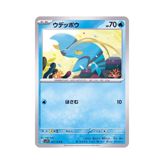 Pokemon TCG Clauncher C Violet ex (Japanese Ver.)