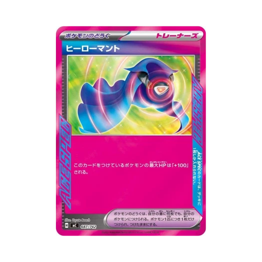 포켓몬 TCG 히어로 망토 미러 스타트 덱 100 배틀 컬렉션 (일어판)
