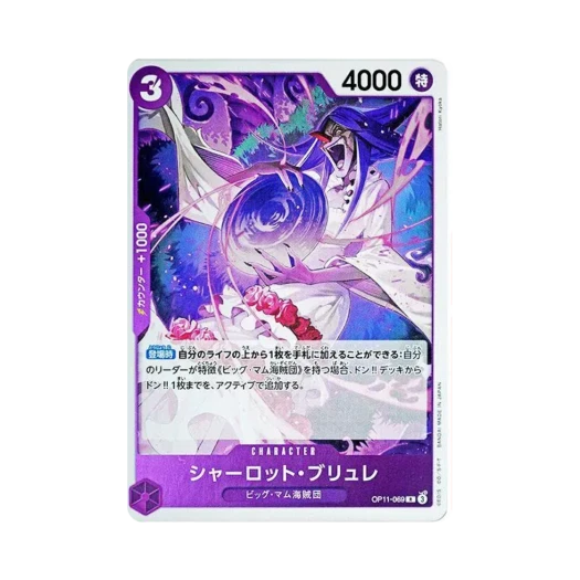 One Piece TCG Charlotte Brulee R OP11-069 Booster Pack A Fist of Divine Speed (Japanese Ver.)