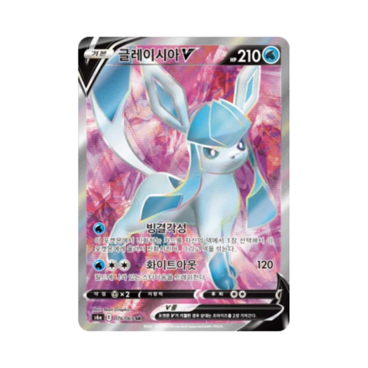 포켓몬 TCG 글레이시아 V SR 이브이 히어로즈 (한글판) 카드 이미지