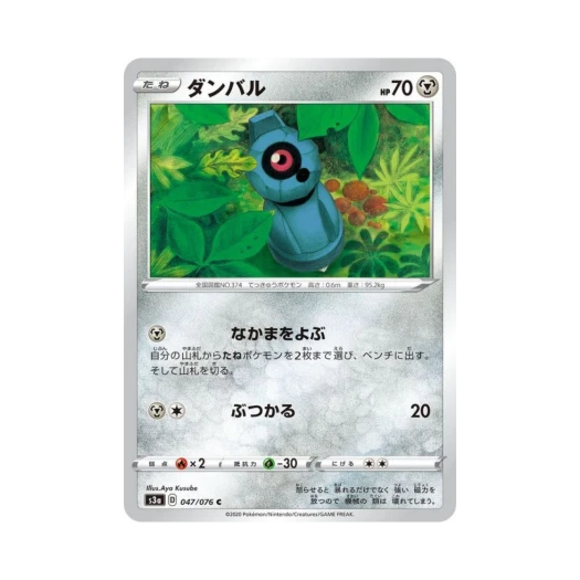 포켓몬 TCG 메탕 C 전설의 고동 (일어판)