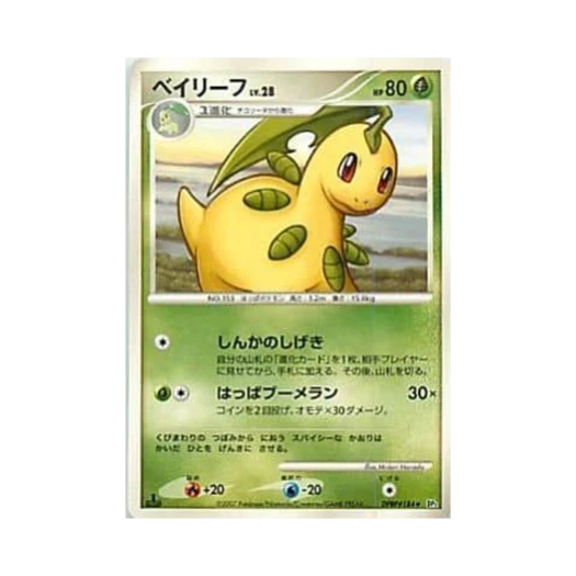 Pokemon TCG Bayleef U Secret of the Lakes (Japanese Ver.)