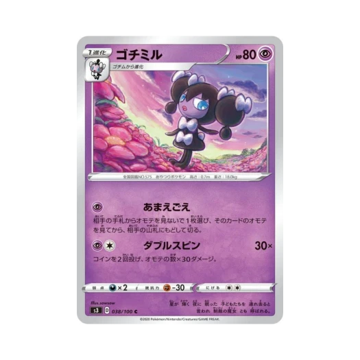 Pokemon TCG Gothorita C Infinity Zone (Japanese Ver.)