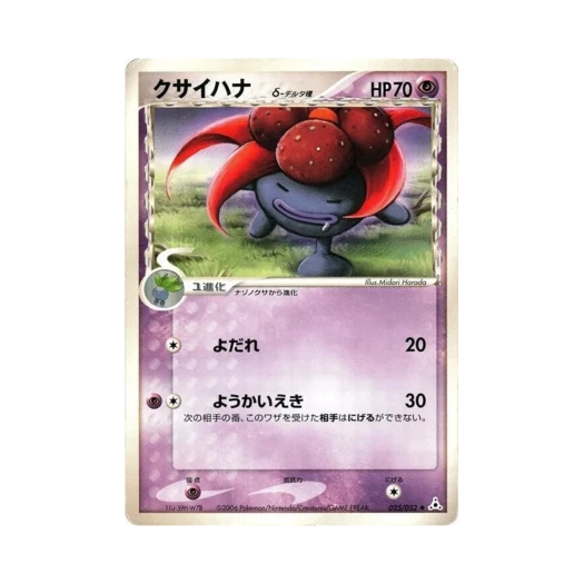 Pokemon TCG Gloom U Holon Phantom (Japanese Ver.)