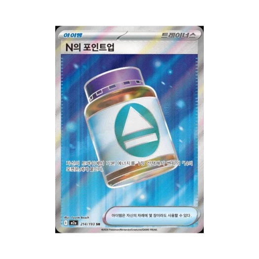 Pokemon TCG N's PP Up SR Mega Dream ex (Korean Ver.)