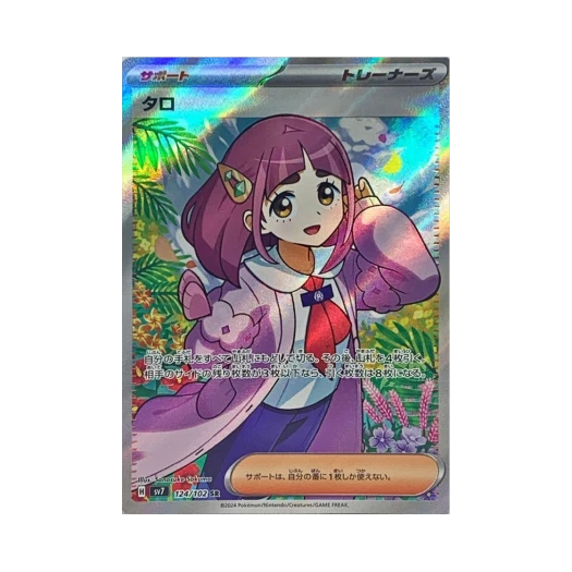 포켓몬 TCG 타로 SR 스텔라미라클 (일어판) 상품 이미지