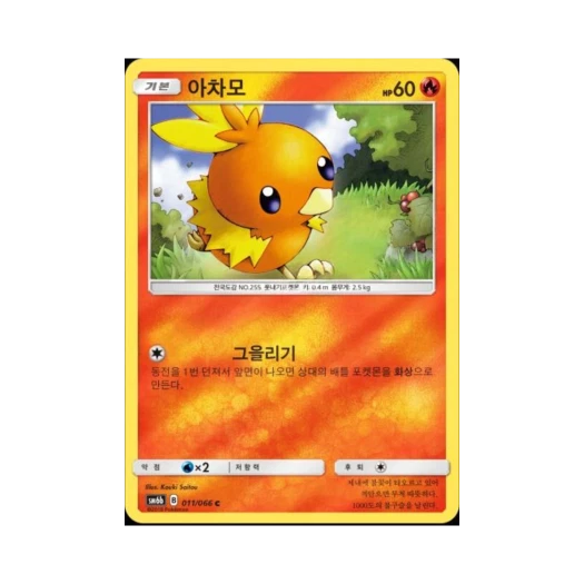 포켓몬 TCG 아차모 C 미러 챔피언로드 (한글판)