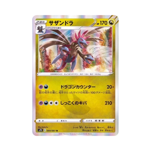 Pokemon TCG Hydreigon R Skyscraping Perfect (Japanese Ver.)