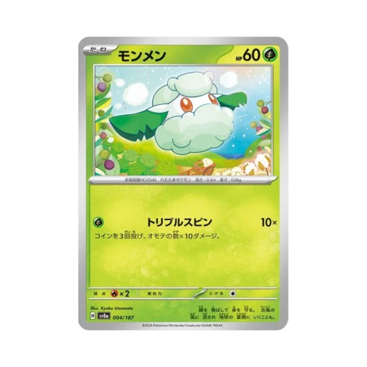 포켓몬 TCG 소미안 테라스탈 페스타 ex (일어판)