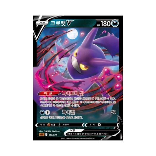 포켓몬 TCG 크로뱃 V 소드 & 실드 스타터 세트 VSTAR 루카리오 (한글판)