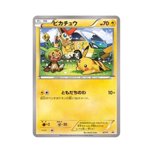 Pokemon TCG Pikachu P XY Promos (Japanese Ver.)