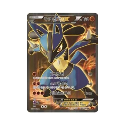 포켓몬 TCG 루카리오 ex SR 라이징피스트 (한글판) 카드 이미지