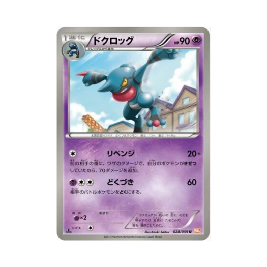 포켓몬 TCG 독개굴 U 콜드플레어 퍼스트 에디션 (일어판)