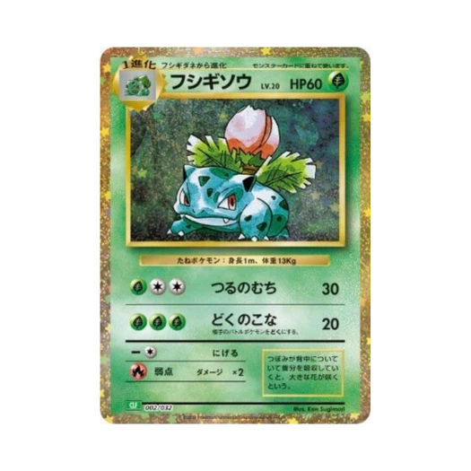 포켓몬 TCG 이상해풀 포켓몬 TCG 클래식 이상해꽃 (일어판) 카드 이미지