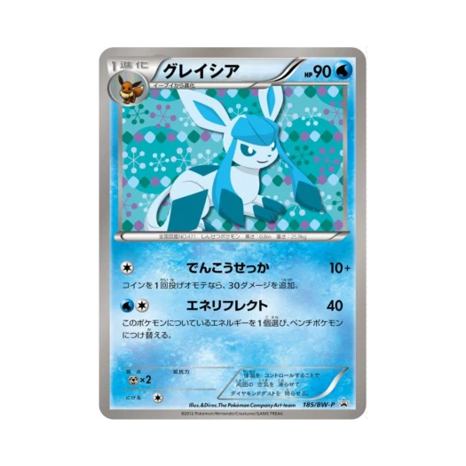 Pokemon TCG Glaceon P Black & White Promos (Japanese Ver.)