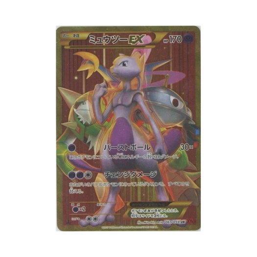 포켓몬 TCG 뮤츠 ex UR 붉은 섬광 퍼스트 에디션 (일어판) 카드 이미지