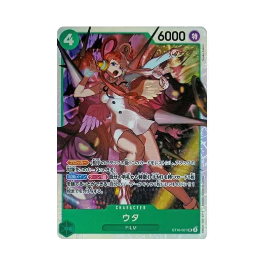 원피스 TCG 우타 SR ST16-001 스타트 덱 그린 우타 (일어판) 카드 이미지