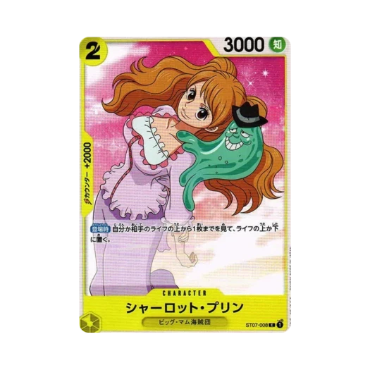 원피스 TCG 샬롯 푸딩 C ST07-008 스타트 덱 빅 맘 해적단 (일어판) 카드 이미지