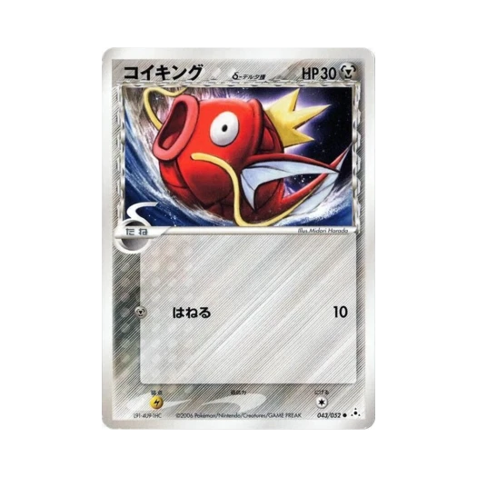 Pokemon TCG Magikarp C Holon Phantom (Japanese Ver.)