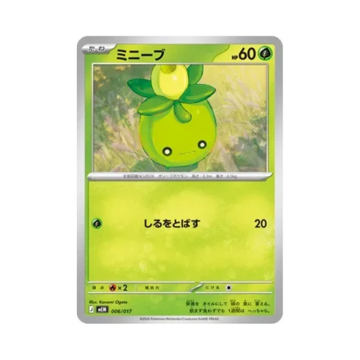 Pokemon TCG Smoliv Sprigatito & Meowscarada ex Starter Set ex (Japanese Ver.)