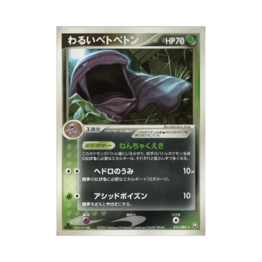포켓몬 TCG 다크 질뻐기 R 팀 로켓 스트라이크스 백 (일어판)