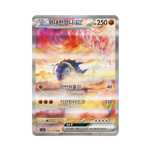 Pokemon TCG Great Tusk ex SAR Scarlet ex (Korean Ver.)