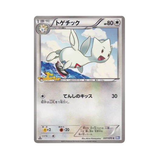 포켓몬 TCG 토게틱 C 플라스마게일 퍼스트 에디션 (일어판)
