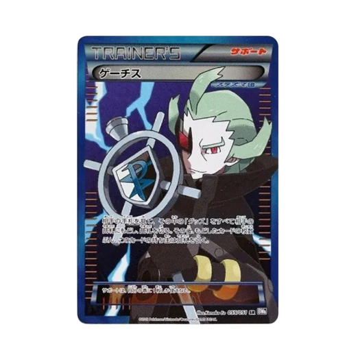 Pokemon TCG Ghetsis SR Spiral Force 1st Edition (Japanese Ver.)