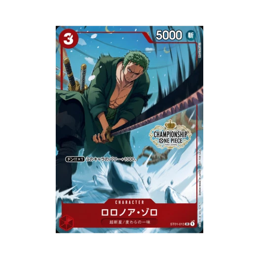 원피스 TCG 롤로노아 조로 페러렐 SR ST01-013 챔피언쉽 배틀 베스트 16 (일어판) 카드 이미지