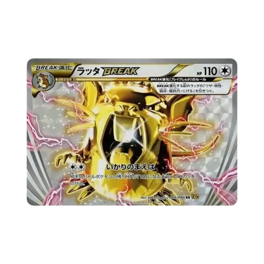 포켓몬 TCG 레트라 BREAK RR 천공의 분노 (일어판)