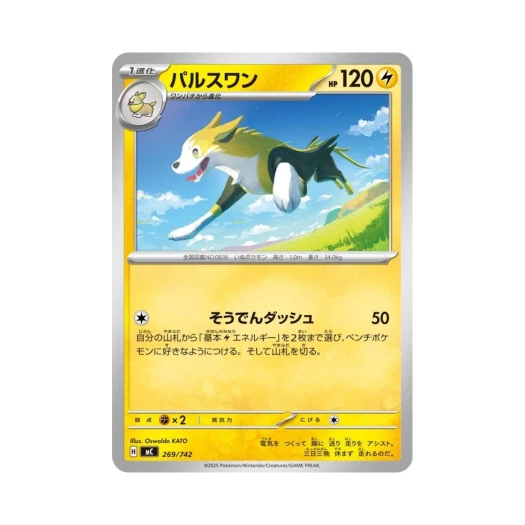 포켓몬 TCG 펄스멍 스타트 덱 100 배틀 컬렉션 (일어판)