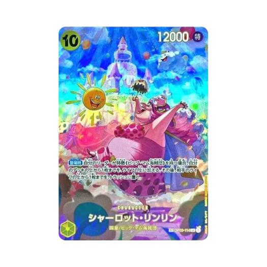 원피스 TCG 샬롯 링링 SR-SPC OP03-114 부스터 팩 쌍벽의 패자 (일어판) 상품 이미지