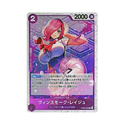 One Piece TCG Vinsmoke Reiju Pirate Flag Foil C OP06-068 Premium Booster One Piece Card The Best (Japanese Ver.)