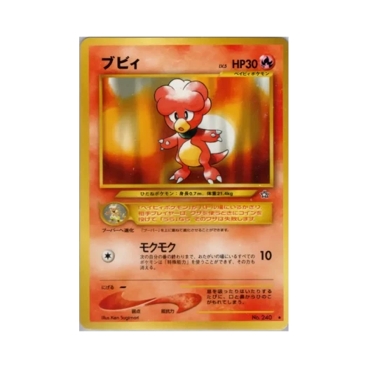 포켓몬 TCG 마그비 R 골드, 실버, 투 어 뉴 월드... (일어판)