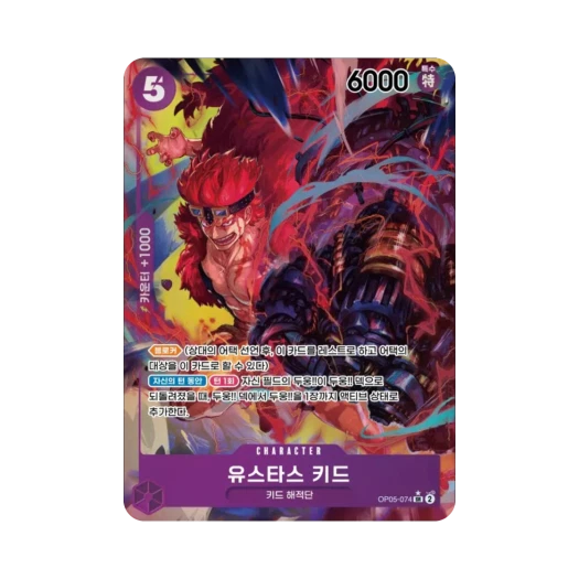 원피스 TCG 유스타스 키드 SR-P OP05-074 부스터 팩 신시대의 주역 (한글판)