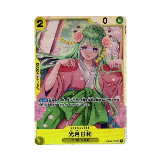 원피스 TCG 코즈키 히요리 SR OP06-106 부스터 팩 쌍벽의 패자 (일어판)