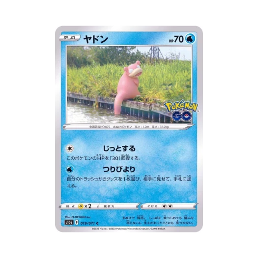 포켓몬 TCG 야돈 C 포켓몬 GO (일어판) 상품 이미지