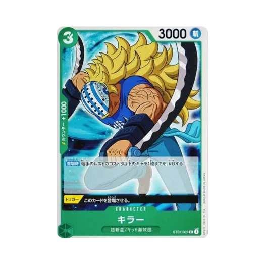 원피스 TCG 킬러 C ST02-005 스타트 덱 최악의 세대 (일어판) 카드 이미지