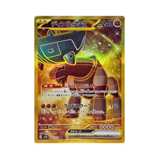 포켓몬 TCG 딩루 ex UR 클레이 버스트 (일어판) 상품 이미지
