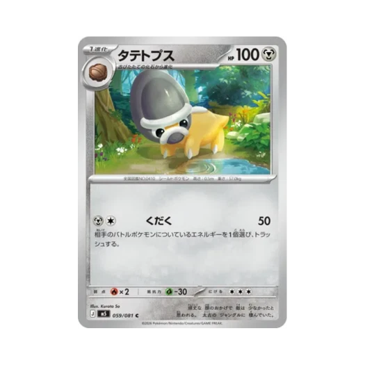 포켓몬 TCG 방패톱스 C 어비스 아이 (일어판)
