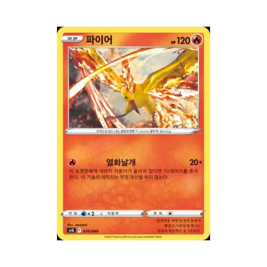 Pokemon TCG Moltres Scarlet & Violet Venusaur, Charizard & Blastoise Special Deck Set ex (Korean Ver.)