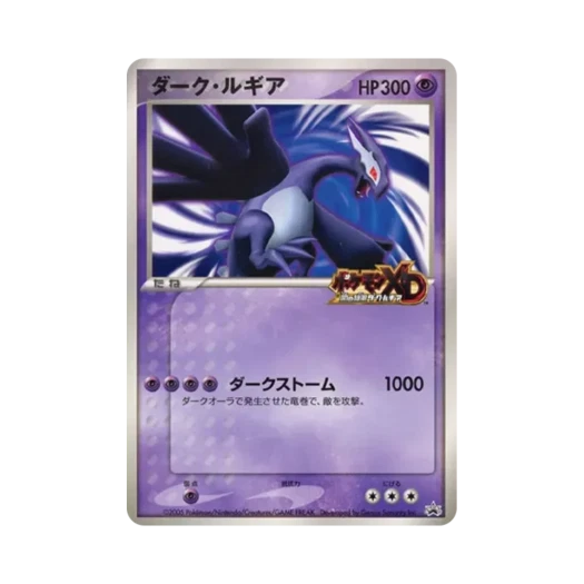 포켓몬 TCG 다크 루기아 점보 P 뮤와 파동의 용사 루카리오 영화 개봉 프로모 (일어판) 카드 이미지