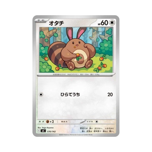 Pokemon TCG Sentret Start Deck 100 Battle Collection (Japanese Ver.)