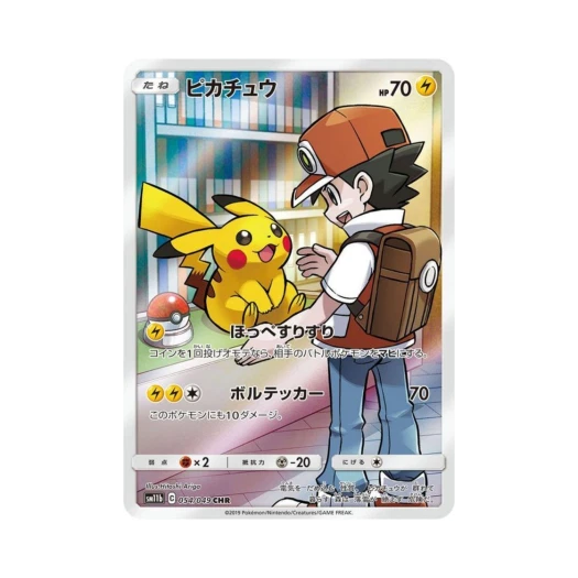 포켓몬 TCG 피카츄 CHR 드림리그 (일어판) 카드 이미지