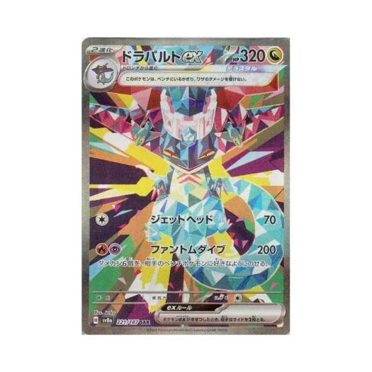 포켓몬 TCG 드래펄트 ex SAR 테라스탈 페스타 ex (일어판) 카드 이미지