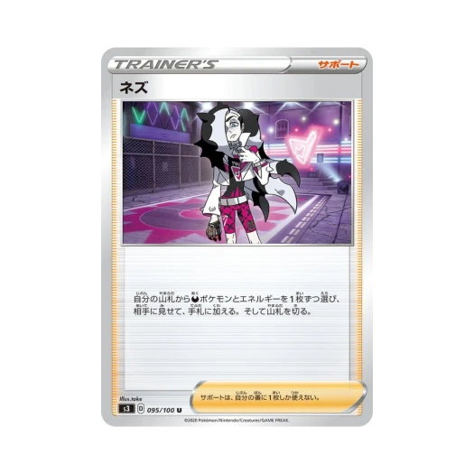 Pokemon TCG Piers U Infinity Zone (Japanese Ver.)