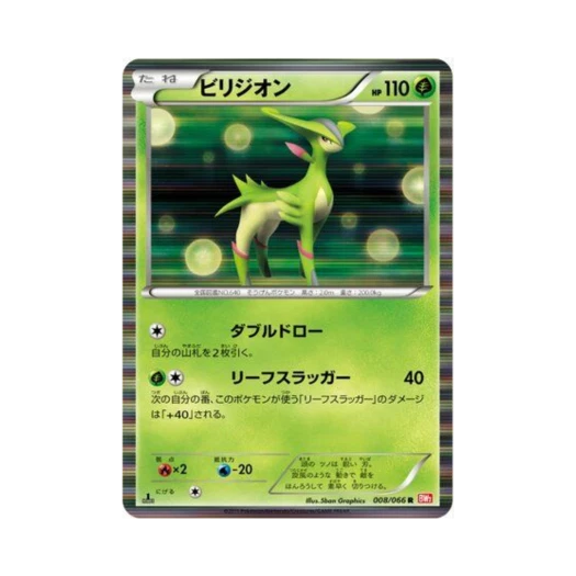 포켓몬 TCG 비리디온 R 레드 컬렉션 퍼스트 에디션 (일어판)
