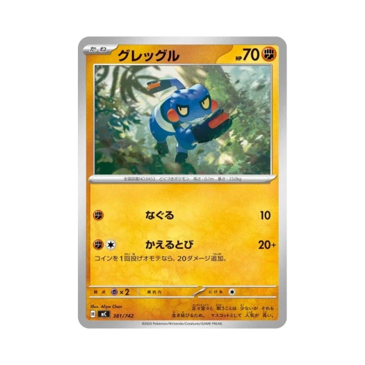 Pokemon TCG Croagunk Start Deck 100 Battle Collection (Japanese Ver.)