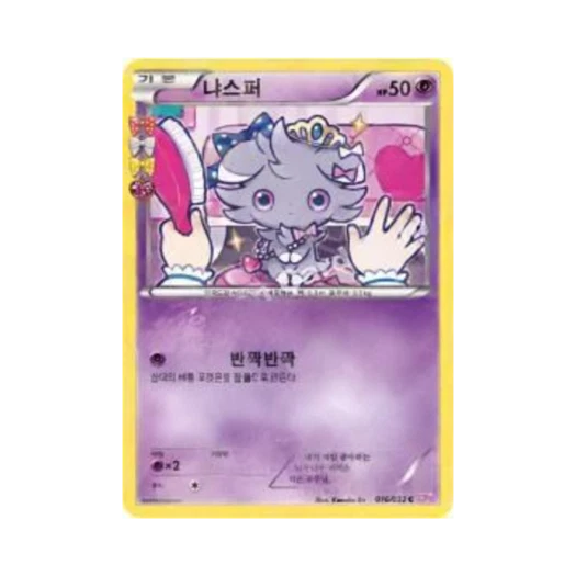 포켓몬 TCG 냐스퍼 C 포켓심쿵 컬렉션 (한글판)