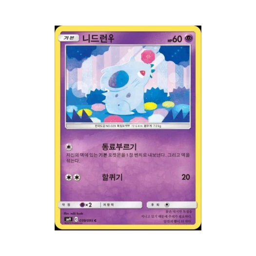 포켓몬 TCG 니드런♀ C 태그볼트 (한글판)